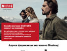 Оф. сайт организации ru.mustang-jeans.com