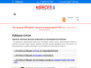 Оф. сайт организации rubashki-opt.ru