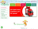 Официальная страница Сафаня, фабрика детских товаров на сайте Справка-Регион