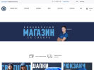 Оф. сайт организации shop.hcsibir.ru