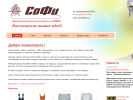 Оф. сайт организации sofisalon.tom.ru