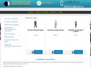 Официальная страница Спецодежда, сеть магазинов рабочей одежды на сайте Справка-Регион