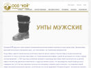 Оф. сайт организации spezobuv.ru