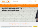 Официальная страница Stillok, сеть магазинов нижнего белья на сайте Справка-Регион
