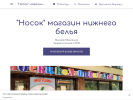 Оф. сайт организации store-11889.business.site