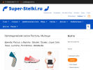 Оф. сайт организации super-stelki.ru