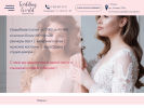 Официальная страница Свадебный Мир, салон на сайте Справка-Регион