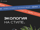 Оф. сайт организации svalka.me
