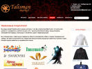 Официальная страница Талисман-маркет, магазин танцевальной одежды и обуви на сайте Справка-Регион
