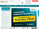 Оф. сайт организации texrio.ru
