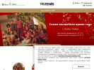 Оф. сайт организации tezenis.ru