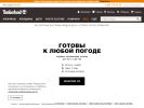 Оф. сайт организации timberland.ru