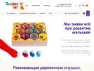Оф. сайт организации toddlertoy.ru