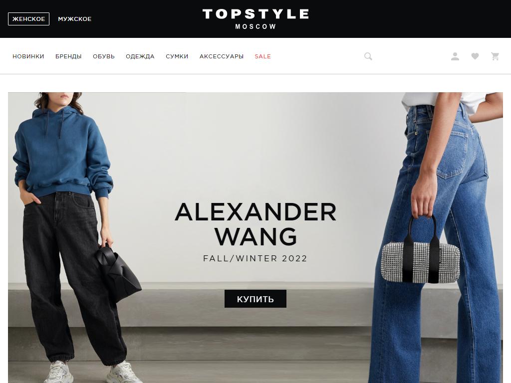Topstyle интернет магазин. Бренд TOPSTYLE модели. Бренд TOPSTYLE модели каталог.
