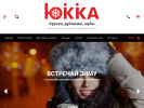 Оф. сайт организации ukka-mex.ru