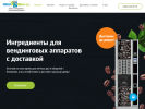Оф. сайт организации umvend.ru