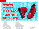 Оф. сайт организации unichel.ru