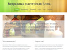 Оф. сайт организации vitrazhnaja-masterskaja-blik.mozello.ru