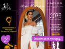 Официальная страница Мэри Трюфель, свадебный салон на сайте Справка-Регион