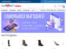 Оф. сайт организации www.alfavit-obuv.ru