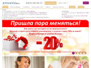 Оф. сайт организации www.amoenarus.ru