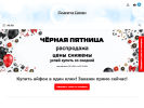 Оф. сайт организации www.applebarnaul.ru