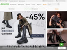 Официальная страница BELWEST, сеть магазинов обуви на сайте Справка-Регион