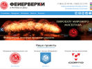 Официальная страница Большой Праздник, Алтайский филиал федеральной сети производителя на сайте Справка-Регион