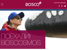 Оф. сайт организации www.boscosport.ru