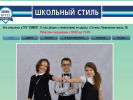 Оф. сайт организации www.det-odejda.ru