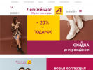 Оф. сайт организации www.easystep.ru