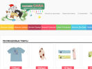 Официальная страница Hikosen Cara, магазин одежды из натуральных материалов на сайте Справка-Регион