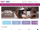 Официальная страница kari, сеть магазинов обуви и аксессуаров на сайте Справка-Регион