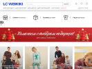 Оф. сайт организации www.lcwaikiki.ru