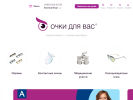 Оф. сайт организации www.linza.ru