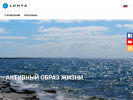 Оф. сайт организации www.luhta.ru