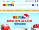 Оф. сайт организации www.magazinnikitka.com