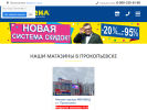 Оф. сайт организации www.mega-hand.ru
