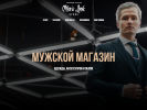 Оф. сайт организации www.menslookstore.ru