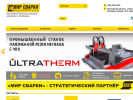 Оф. сайт организации www.mir-svarki.ru