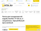 Оф. сайт организации www.mtq.ru