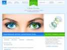 Официальная страница Оникс, сеть магазинов оптики на сайте Справка-Регион