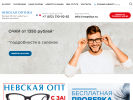 Оф. сайт организации www.noptica.ru