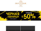 Оф. сайт организации www.obuv-club.ru