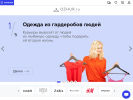 Оф. сайт организации www.ozhur.ru