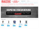 Оф. сайт организации www.piter-line.ru