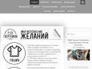 Оф. сайт организации www.portniha-vn.ru