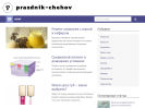 Оф. сайт организации www.prazdnik-chehov.ru