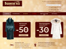 Официальная страница Пушкинские меха, магазин-ателье на сайте Справка-Регион