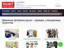 Оф. сайт организации www.rusit-sp.ru